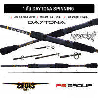 คัน Daytona Spinning (สปินนิ่ง) ขนาด 6 ฟุต 1 ท่อน