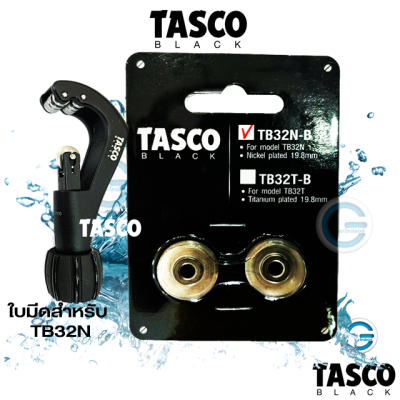 TASCO ใบมีดคัตเตอร์ TB32N-B TASCO Cutter Blade ใบมีดเคลือบด้วยไทเทเนียม