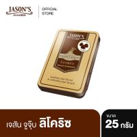 Jasons Jujubes เจสัน จูจุ๊บ ลูกอมเมนทอล และยูคาลิปตอล 25 กรัม รสชะเอม