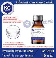 Hydrating Hyaluron 8MW : ไฮเดตติ้ง ไฮยาลูรอน 8 โมเลกุล (C135HH)