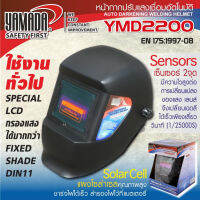 YAMADA หน้ากากปรับแสงเชื่อมอัตโนมัติ YMD2200 TANG MYHOME