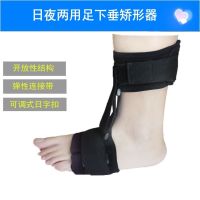 Day and night dual-use foot support sagging orthosis stroke hemiplegia rehabilitation correction shoes ankle joint inside outside