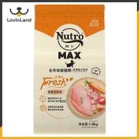 อาหารแห้งแมว Nutro MAX เพิ่มภูมิคุ้มกันสำหรับลูกแมวอาหารรสไก่1.8กก.