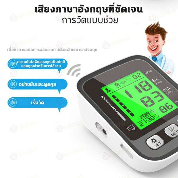 เสียงไทย-เครื่องวัดความดัน-ambo-รุ่นใหม่จอใหญ่-ที่วัดความดัน-อัตโนมัติ-บริเวณต้นแขน-เสียงภาษาไทย-ฟรีสายusb-เครื่องวัดความดันแบบพกพา-sphygmomanometer-เครื่องวัดความดันต้นแขนแบบดิจิตอลที่มีความแม่นยำสูง