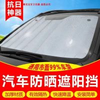 Volkswagen Lavida Auto Sunshade POLO Sagitar Magotan Bora Summer Car Front Windshield Glass Cover Sun Protection Cloth