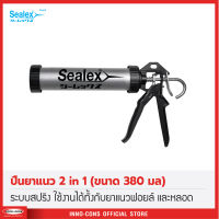 ปืนยิงยาแนวซอสเซจ (Sausage Gun) ปืนยิงซิลิโคน 2in1