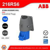 ABB 216RS6 เต้ารับตัวเมียแบบติดผนัง Surface socket-outlet, 6h, 16A, IP44, 2P+E/3 ป้องกันน้ำและฝุ่นแบบ IP44 สีน้ำเงิน - 2CMA193098R1000 สั่งซื้อได้ที่ร้าน Ucanbuys