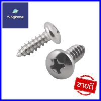 สกรูเกลียวปล่อย TP DEXZON 10X5/8 นิ้ว 25 ตัวSELF-TAPPING SCREWS TP DEXZON 10X5/8IN 25EA **โปรโมชั่นสุดคุ้ม โค้งสุดท้าย**