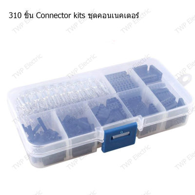 310 ชิ้น Connector kits ชุดคอนเนคเตอร์ ระยะพิต 2.54 มิลลิเมตร ประกอบด้วย คอนเนคเตอร์ตัวเมีย และเทอร์มินอล 310pcs/Set Dupont Wire Jumper Pin Header Connector Housing Kit Male Crimp