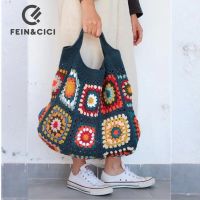 Colorful crochet boho chic granny square Gran Tote handbag Beige blue market bag Vintage Style Hippie summer beach bag