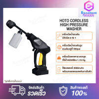 HOTO Car High Pressure Power Water Gun Car Washers Car Cleaning Washing Hose สายยางฉีดน้ำแรงดันสูงยี่ห้อ แรงดันน้ำแรง 2.4MPa ชุดแบตเตอรี่ความจุสูง 2500mAh ท่อน้ำยาว 6 เมตร ล้างรถแบบไร้สาย