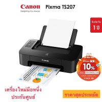 Canon เครื่องพิมพ์อิงค์เจ็ท PIXMA รุ่น TS207 (เครื่องปริ้น ปริ้นเตอร์ พิมพ์)