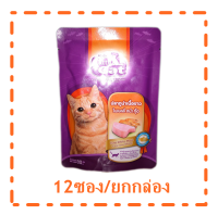 Catty Cat (PC52) อาหารเปียกสำหรับแมว รสปลาทูน่าเนื้อขาวในเยลลี่ หน้ากุ้ง 80g /12ซอง