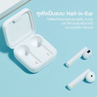 พร้อมส่ง หูฟังไร้สาย Xiaomi Mi Air 2 SE หูฟังไร้สาย True Wireless Bluetooth 5.0