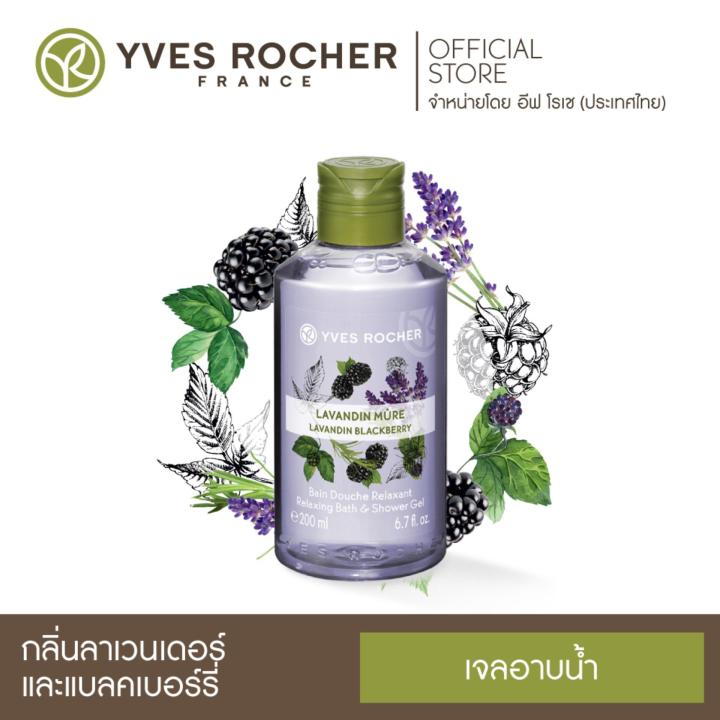 sales-yves-rocher-lavandin-mure-blackberry-shower-gel-200ml-อีฟ-โรเช่-เจลอาบน้ำ-กลิ่นลาเวนเดอรผสมแบลคเบอรี่-ขนาด-200-มล