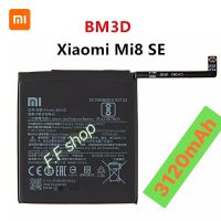 แบตเตอรี่ Xiaomi Mi 8 SE BM3D 3020mAh ประกัน 3 เดือน