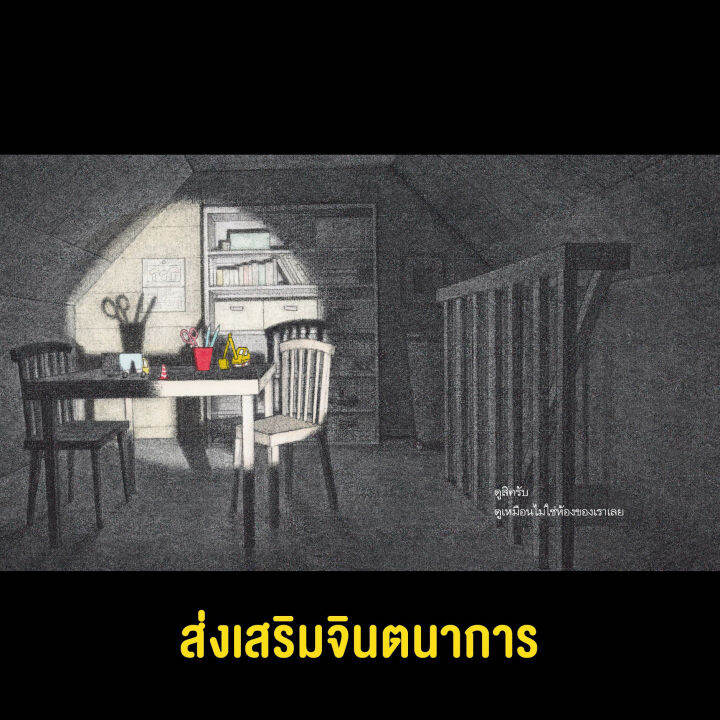 amr-เล่นแสงไฟฉาย-ปกแข็ง-ใหม่-นิทานแนะนำคุณหมอประเสริฐ