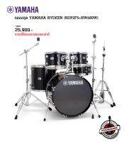 กลองชุด Yamaha Rydeen Drum Set (สีดำ) with Hardware HW680