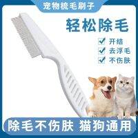 ☁☜ Comb for pets cat comb ultra-dense grooming straight row flea dog lice and free shipping