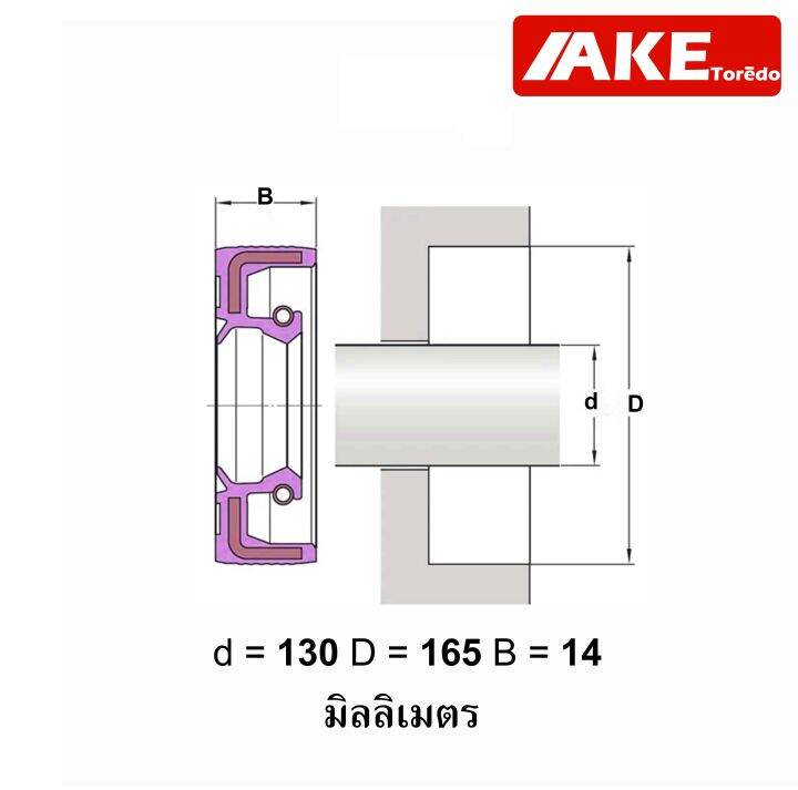 tc130-165-14-oil-seal-tc-ออยซีล-ซีลยาง-ซีลกันน้ำมัน-ขนาดรูใน-130-มิลลิเมตร-tc-130-165-14-โดยake