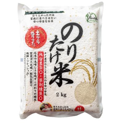 (พร้อมส่ง)ข้าวสารญี่ปุ่น ตราโนริตาเกะ 2 กิโลกรัม | Noritake Rice 2 kg. ข้าวญี่ปุ่น ข้าวสาร ข้าวสารญีปุ่น