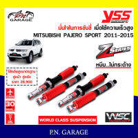 โช๊ครถยนต์ สปริง YSS สำหรับรถยนต์รุ่น MITSUBISHI PAJERO SPORT ปี 2011-2015 ขายยกเซ็ต พร้อมสปริง หนึบ...ไม่กระด้าง มั่นใจการขับขี่ สินค้ามีประกัน