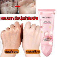 ครีมทามือ แฮนด์ครีม LUOFMISS สกัดจากธรรมชาติ ​ป้องกันการแต ให้ความชุ่มชื้น สดชื่น และไม่เหนียวเหนอะหนะ ซึมซาบเร็วแฮนด์ครีม ครีมทามือแห้ง ครีมทามือนุ่มๆ ครีมบำรุงมือ แฮนครีม ครีมทามือแก่ โลชั่นบำรุงมือ ครีมบำรุงมือแห้ง 10วันเห็นผล ทำให้มือของคุณนุ่มนวลขึ้น