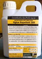 กลู Gglue Repellent 209 กลู -ขนาด 1 ลิตร น้ำยาเคลือบชนิดด้านกันตะใคร่น้ำ (กล่อบรรจุงส่งใหญ่สุดได้จำนวน 12 แกลลอน)