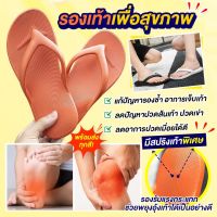 SLP019 รองเท้าแตะ รองเท้าใส่ในบ้าน รองเท้าในบ้าน รองเท้าแตะเพื่อสุขภาพ รองเท้าเพื่อสุขภาพ รองเท้าสุขภาพ รองเท้าใส่เดินในบ้าน 19