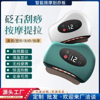 【JH】 Electric scraping instrument meridian brush body universal lymphatic dredging board cupping rubbing abdomen back massage artifact