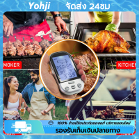 แบบดิจิตอลไร้สายระยะไกล อุณหภูมิอาหารง่ายๆ ด้วยเครื่องวัดไร้สาย Digital Wireless Remote สำหรับเชฟมืออาชีพ