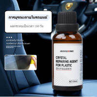 คืนความมันวาวพลาสติก น้ำยาฟื้นฟูพลาสติก Crystal Coating 30ml ฟื้นฟูพลาสติก รถยนต์/รถจักรยานยนต์ คอนโซลและชิ้นส่วนพลาสติกต่างๆ กันน้ำกันแด