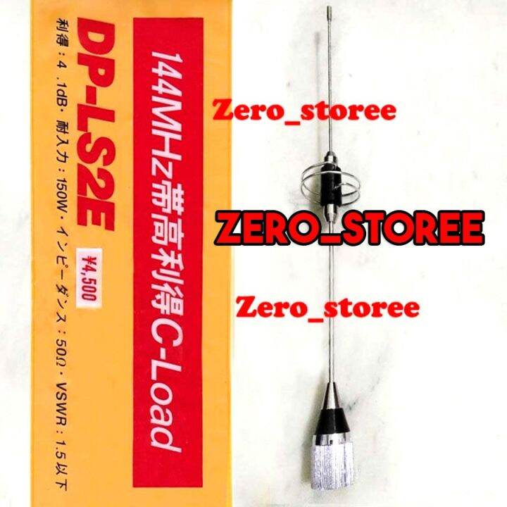DPLS2E Antena Radio RIG HT Mobil VHF Silver DPLS2E antena mobil VHF