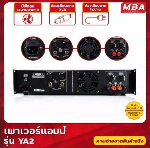 เพาเวอร์แอมป์-250-250วัตต์-rms-ขับลำโพง-12-ได้-2-คู่-และ-15-ได้-1-คู่-เครื่องขยายเสียง-รุ่น-ya2-power-amp