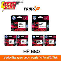 หมึกพิมพ์แท้ Hp  680 Series Black สีดำ / Tri-color สามสี / แพ็คเดี่ยว /แพ็คคู่ #หมึกปริ้นเตอร์  #หมึกเครื่องปริ้น hp #หมึกปริ้น   #หมึกสี #ตลับหมึก