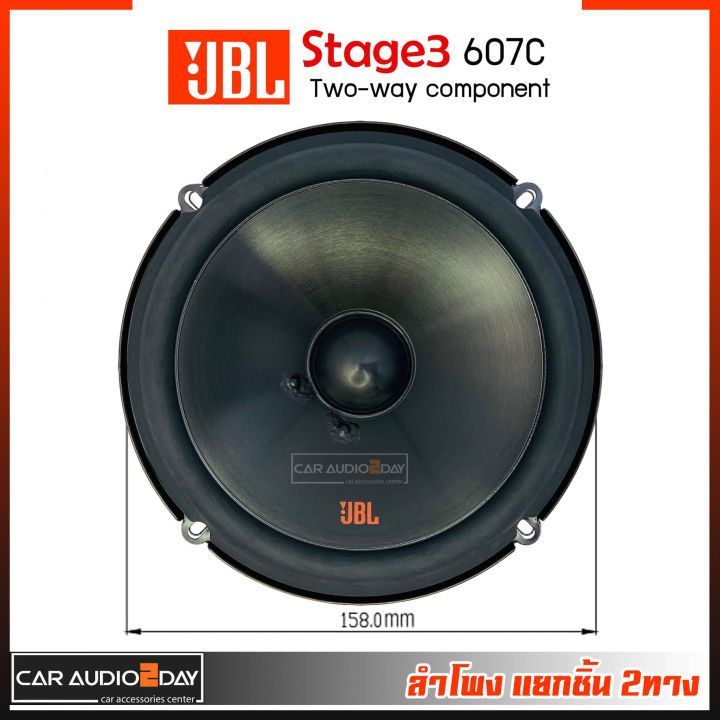 ลำโพงjbl-stage3-607c-ลำโพง-2-ทาง-แยกชิ้น-คู่หน้า-คู่หลัง-ติดรถยนต์-ลำโพงรถยนต์เสียงดี-ลำโพง-ติดรถยนต์