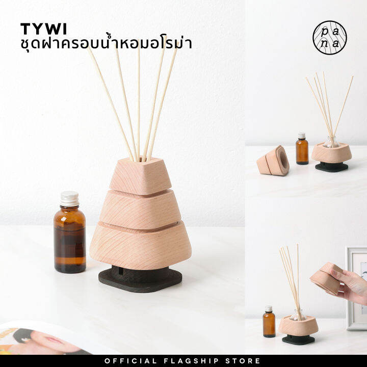 pana-objects-tywi-ชุดฝาครอบน้ำหอมอโรม่า