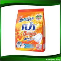 จัดโปร?ผงซักฟอก สูตรเข้มข้น เปา วินวอช 800 กรัม ผงซักผ้า Concentrated Detergent Powder Pao