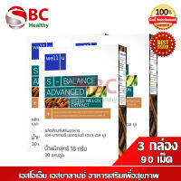 SOM S-Balance  " 3 กล่อง " เอสโอเอ็ม เอสบาลานซ์ S Balance ( 30 แคปซูล  x3)