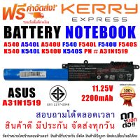 BATTERY ASUS แบตเตอรี่ เอซุส A540 A540L A540U F540 F540L F540U F540S K540 K540L K540U K540S PN # A31N1519 ( สินค้า มี มอก.2217-2548 ปลอดภัยต่อชีวิต และทรัพย์สิน )