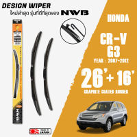 ใบปัดน้ำฝน CR-V G3 ปี 2007-2012 ขนาด 26+16 นิ้ว ใบปัดน้ำฝน NWB DESIGN สำหรับ HONDA