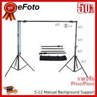 ✨✨#BEST SELLER NiceFoto S-12 Manual Chain Background Support ##กล้องถ่ายรูป ถ่ายภาพ ฟิล์ม อุปกรณ์กล้อง สายชาร์จ แท่นชาร์จ Camera Adapter Battery อะไหล่กล้อง เคส