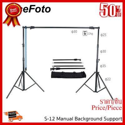 ✨✨#BEST SELLER NiceFoto S-12 Manual Chain Background Support ##กล้องถ่ายรูป ถ่ายภาพ ฟิล์ม อุปกรณ์กล้อง สายชาร์จ แท่นชาร์จ Camera Adapter Battery อะไหล่กล้อง เคส