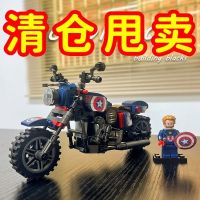 Compatible with LEGO building blocks Marvel Avengers Alliance Iron Man Motorcycle Figure Boy Assembled Educational Toys