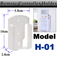 ที่วาง (เก็บ) รีโมท คอนโทรล รีโมท แอร์ แบบ แขวนผนัง Model H-01 ( TV DVD Air Conditioner Wall Mount Remote Control Holder ) 5.8x2.8x10cm