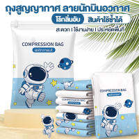 ถุงสูญญากาศ ถุงจัดเก็บของถุงกระชับพื้นที่ vacuum bag ถุงเหนียวมีความทนทานไม่ขาดง่าย(1ใบ)