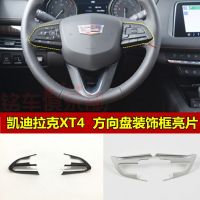 [COD] XT4 steering wheel decorative frame 2018 xt4 modified special sequin interior decoration stickers