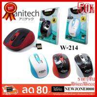 ✨✨#BEST SELLER Anitech เม้าส์ไร้สาย รุ่น W-214 (ไร้เสียง) Wireless Mouse W-214 ##ที่ชาร์จ หูฟัง เคส Airpodss ลำโพง Wireless Bluetooth คอมพิวเตอร์ โทรศัพท์ USB ปลั๊ก เมาท์ HDMI สายคอมพิวเตอร์