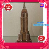 3D Puzzle ตึกเอมไพร์ ตัวต่อกระดาษโฟม Model 3D ของเล่นสนุกๆ ของเล่นเสริมทักษะ จิ๊กซอว์โมเดลบ้าน รถ จิ๊กซอว์สามมิติ จิ๊กซอว์กระดา