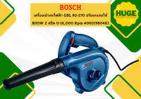 Bosch เครื่องเป่าลมไฟฟ้า GBL 82-270 ปรับแรงลมได้ 800W 2 สปีด 0-16,000 Rpm #06019804K1